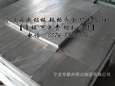 供应优质国产铝板 1100纯铝板 1050/1060铝c 规格齐全 质量保证