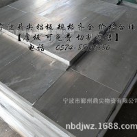 供应优质国产铝板 1100纯铝板 1050/1060铝c 规格齐全 质量保证