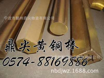 黄铜棒厂家 经销供应 H59国标黄铜棒