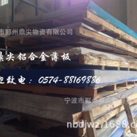 鼎尖供应6061铝棒 铝棒硬度多少 铝板理论重量计算方式