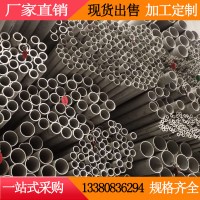 广州厂家直销304不锈钢圆管304 316无缝钢管 不锈钢厚壁管 工业管