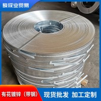 佛山现货供应 有花镀锌卷SGCC 可加工分条平直 薄钢卷料