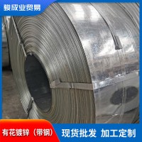 厂家批发SGCC有花镀锌卷板 0.4-2镀锌卷料钢卷薄钢