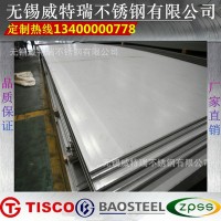 不锈钢板6mm 316L不锈钢板 304 4.0 8.0 10 12 14 16mm不锈钢板