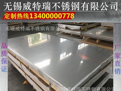 供应904L冷轧不锈钢板 904L/2B不锈钢板 904L不锈钢板 厂家直销