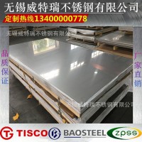 供应904L冷轧不锈钢板 904L/2B不锈钢板 904L不锈钢板 厂家直销