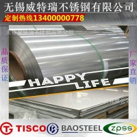 太钢304 321 316 316L 317L 310S 2205 2507不锈钢板