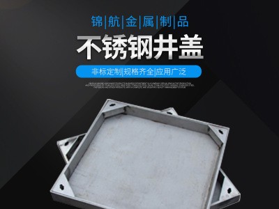 不锈钢井盖 304装饰方形线性雨水道路施工定铁板镀锌窨井盖