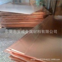 厂家直销电焊机用C18200铬锆铜C18120铬锆铜超耐磨C18200铬锆铜板