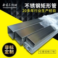 厂家供应304不锈钢无缝矩形管大口径拉丝方管镜面不锈钢短形管