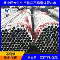 厂家直销现货sus304不锈钢圆管大口径焊管219*1.5不锈钢焊管批发