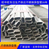 厂家直销304不锈钢焊管 不锈钢焊管现货 304不锈钢异型管