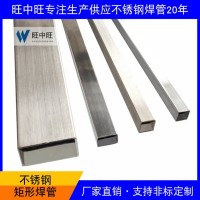 厂家现货不锈钢焊管 大口径50*100不锈钢矩形管扁管配喷砂保护膜