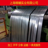 供应宝钢 热镀锌板卷 HC260YD+Z 热镀锌卷 热镀锌钢带