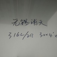 无锡优价供应316L不锈钢板不锈钢卷