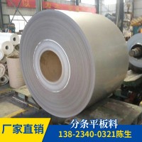 厂家现货供应201 304 316分条平板料 规格齐全 可定制