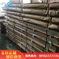 定制 309S不锈钢板 冲孔 压花 卷筒 焊接 剪切 309S不锈钢板