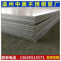 太钢不锈 宝钢 现货 316L不锈钢板 板价格 可加工定制 可拉丝