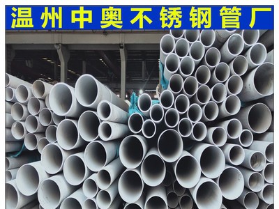 青山管坯 现货发售 1.4529不锈钢无缝管 可定制加工 厂家直发