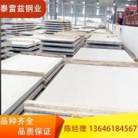 泰雷兹 太钢热轧304不锈钢板材 切割加工耐热耐高温不锈钢板30