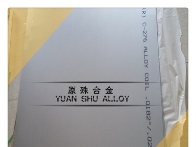 专业生产4J33精密合金钢带 4J33铁镍钴膨胀合金薄带 4J33合金