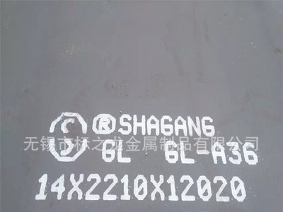 高强度船用钢板AH36切割下料特厚钢板船板零割带船级社认证保材质