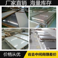 太钢304不锈钢板 厚1.5mm 201 316 不锈钢卷板 规格齐全 定制加工