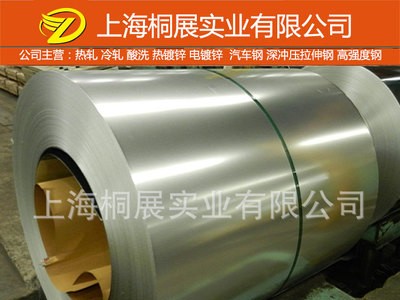 宝钢S550GD+ZF锌铁合金卷板 S550GD+ZF碳素结构钢 S550GD+ZF