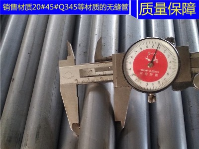 现货切割精密无缝管 Q235 20#45#Q345等材质的厚壁薄壁精密无缝管
