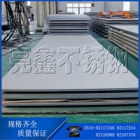 【现货热销】309S不锈钢耐热钢无锡现货可激光切割可顶开