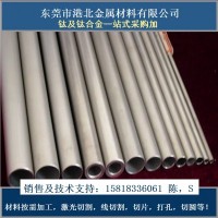 现货供应美国进口：Gr7钛合金（钛管、钛棒、钛板）规格齐全