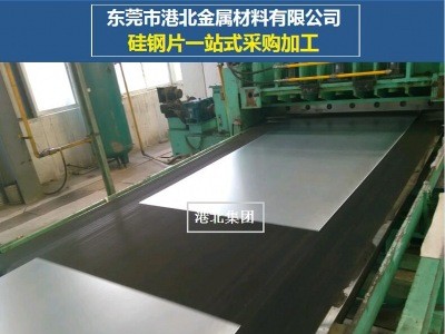 港北集团:批发宝钢B23R080取向硅钢片 磁畴细化高磁感型矽钢片