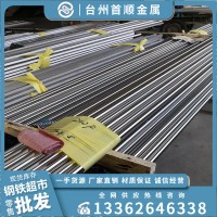 宝钢优质630不锈钢 圆钢冷拉棒 六角钢630光圆现货供应