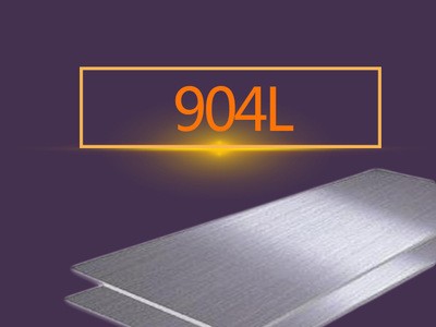 上海颖德 904L不锈钢板 904L耐高温冷轧热轧板 可按规定尺寸切割