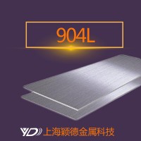 上海颖德 904L不锈钢板 904L耐高温冷轧热轧板 可按规定尺寸切割