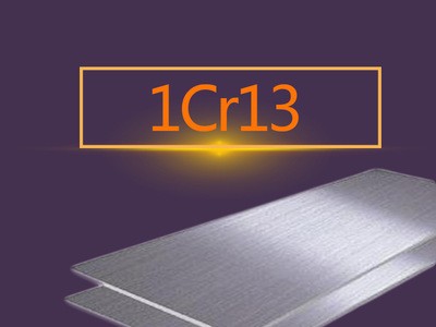 颖德金属 1Cr13不锈铁钢板 1Cr13不锈钢冷轧板质量保证 大厂品质