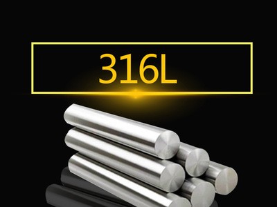 颖德供应316L不锈钢棒 316L不锈钢 研磨高精度圆钢 可零切销售