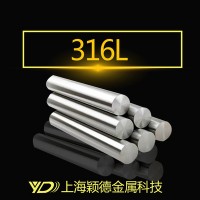 颖德供应316L不锈钢棒 316L不锈钢 研磨高精度圆钢 可零切销售