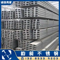 不锈钢槽钢304 201 316L焊接槽钢 U型槽钢 折弯槽钢 任意尺寸切割