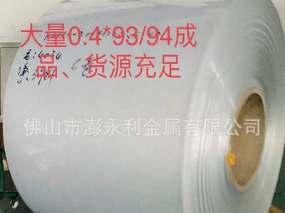 现货供应 0.4-0.5*95 口罩鼻梁条 1060铝带 铝片带热熔胶