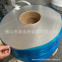 1060热熔胶铝带 热熔胶铝片 KN95口罩铝带 KN95口罩铝片