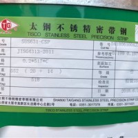 日标沉淀硬化631不锈钢带，631 1/2H　H不锈钢带　假一陪十