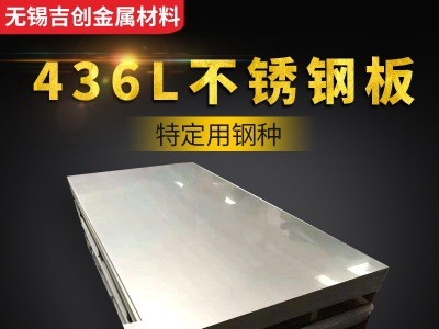 厂家直销16Cr25Ni20Si2 904L316Ti不锈钢厚板 加工定制做弯折