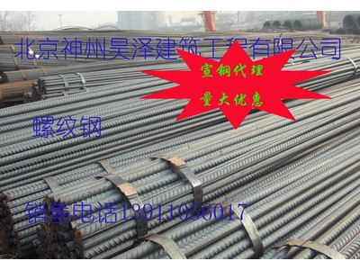 螺纹钢一级代理 精轧抗震三级螺纹钢、四级螺纹钢HRB400E HRB500E