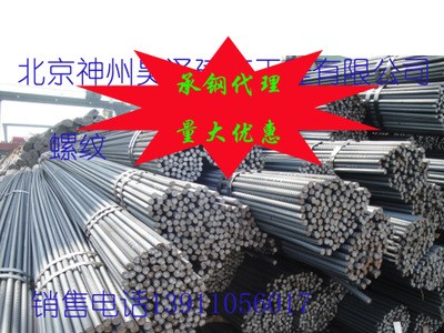 螺纹钢一级代理 精轧抗震三级螺纹钢、四级螺纹钢HRB400E HRB500E