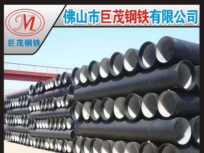 佛山厂家直销新兴K9球墨铸铁管 市政给水工程 dn600大口径铸铁管