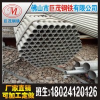 佛山厂家现货直销 镀锌管 镀锌水管 消防专用镀锌管 规格齐全