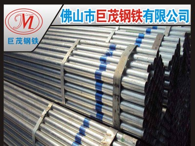佛山镀锌管厂家 专业批发热镀锌钢管 dn50热镀锌钢管 镀锌水管