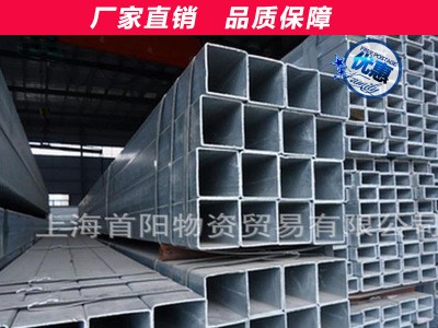 厂家直销镀锌方管 上海高质量冷拔方管 热镀锌管齐全多种规格