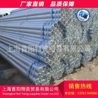 厂家供应 镀锌钢管 Q235A 焊管 大口径焊接钢管 架子管